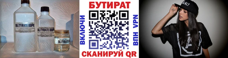Бутират 99%  Тайга 