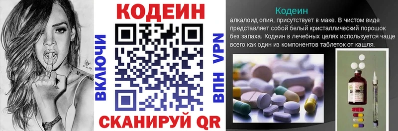 закладки  Тайга  Codein напиток Lean (лин) 