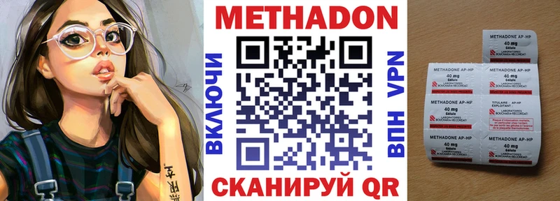 Метадон кристалл  Тайга 
